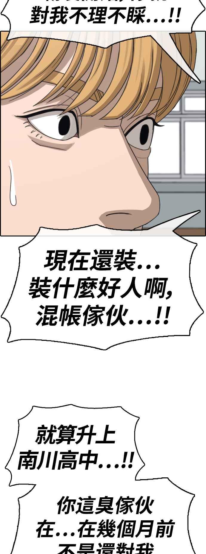 青春白卷漫画,[第417话] 喜欢具夏林的人(5)1图