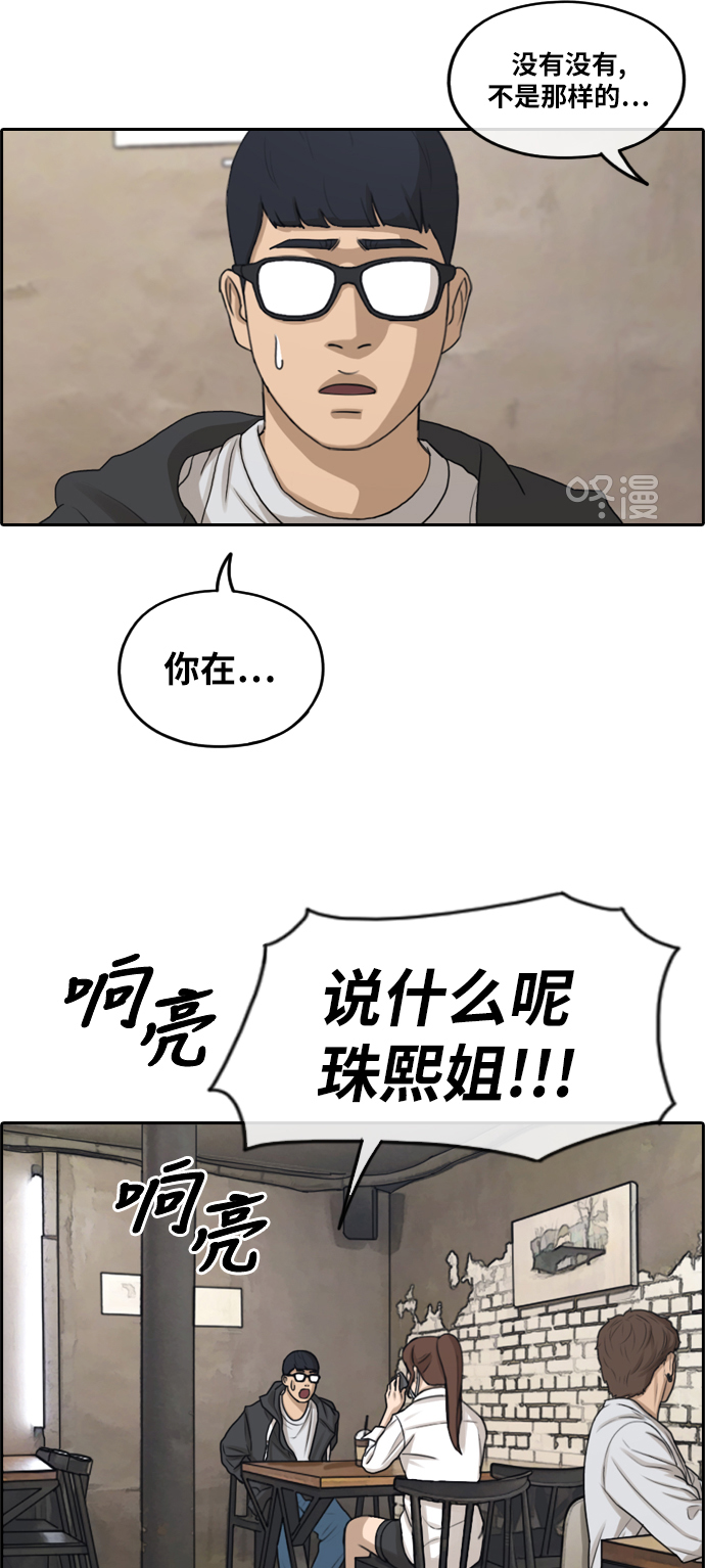 青春白卷漫画,[第283话] 风纪部（1）2图