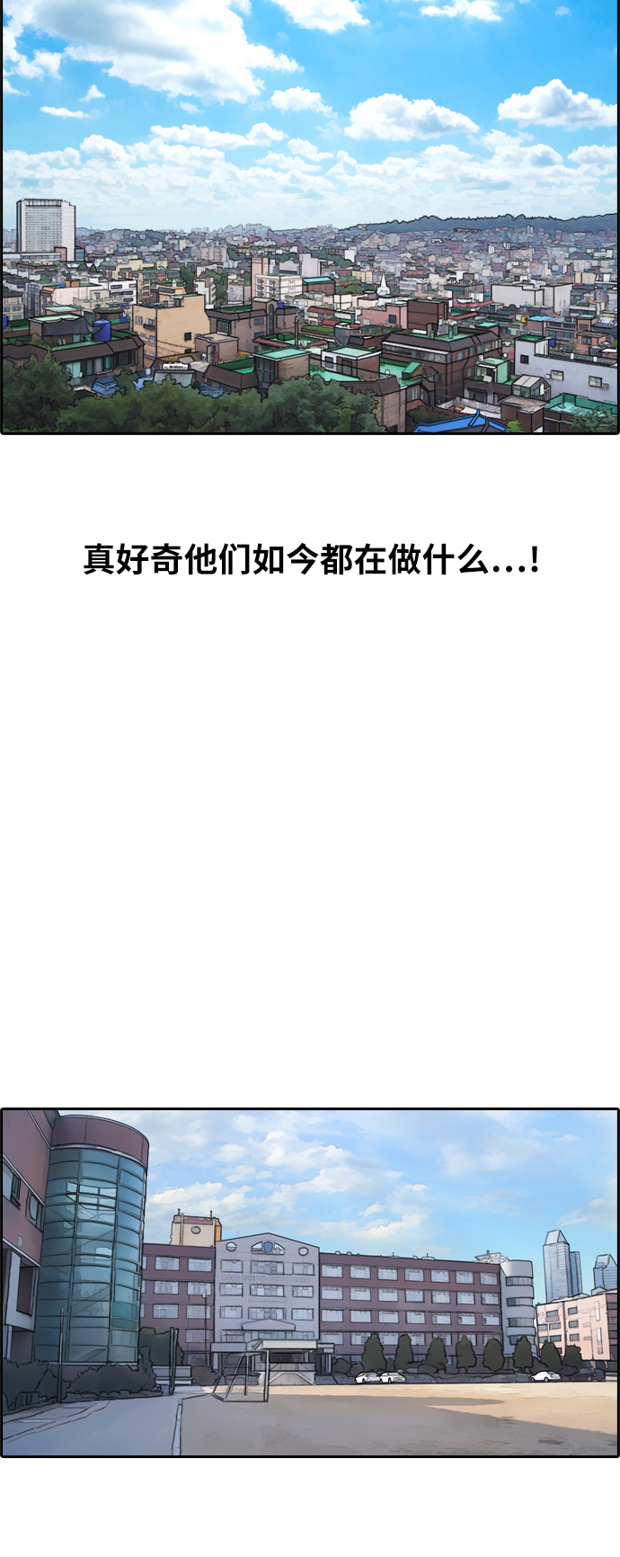 青春白卷漫画,[第237话] 明星的聚会（1）2图