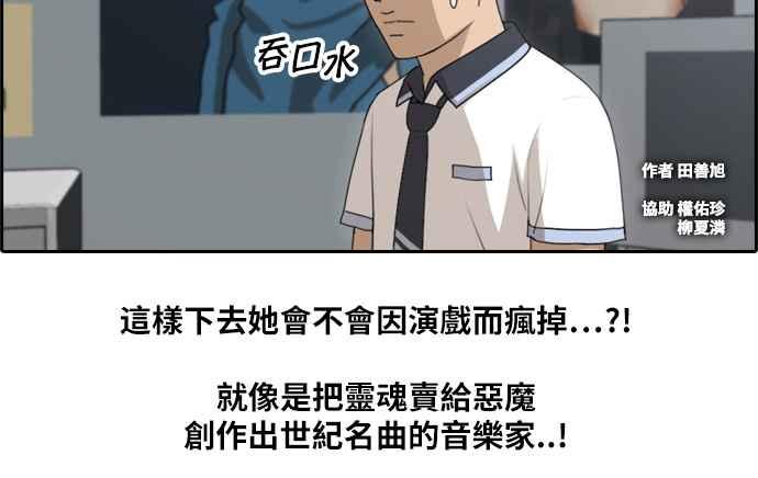 青春白卷漫画,[第118话] 被洗脑的东猪2图