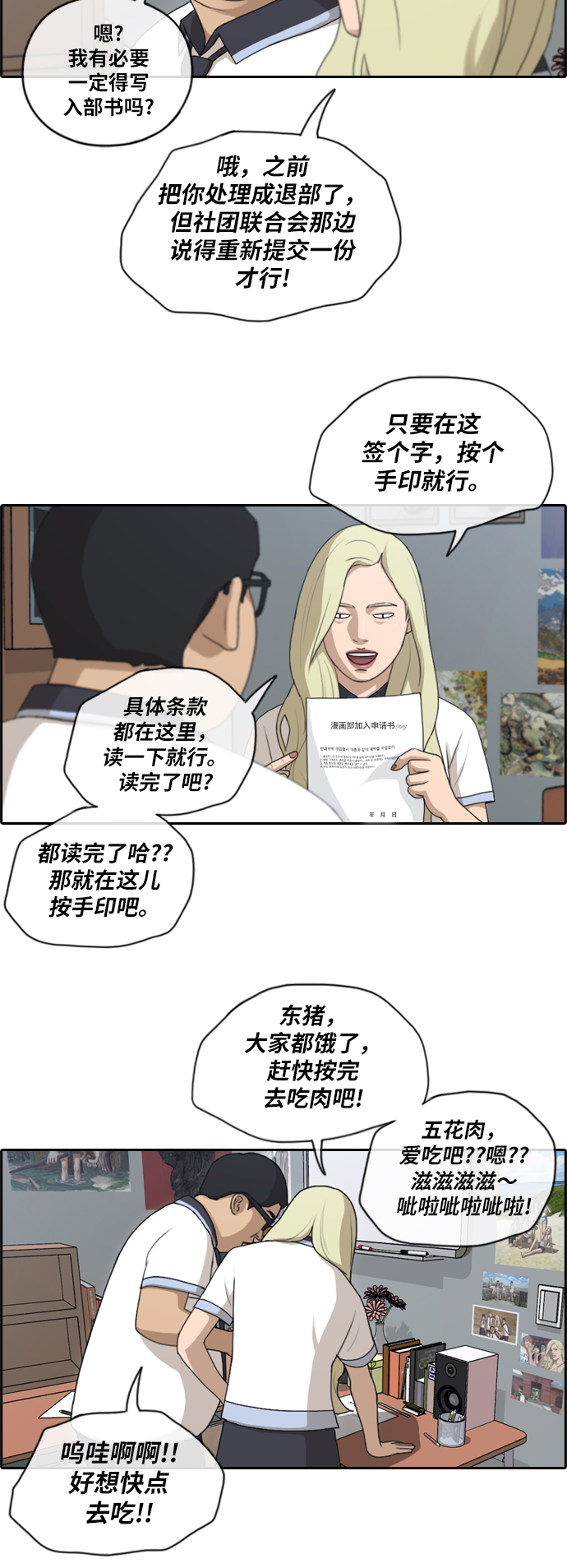 青春白卷漫画,[第129话] 韩泰成的混混辅导课 (1）1图