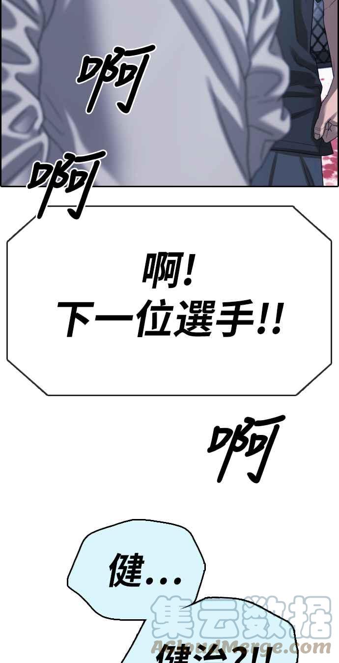 青春白卷漫画,[第401话] 拳击俱乐部(8)2图