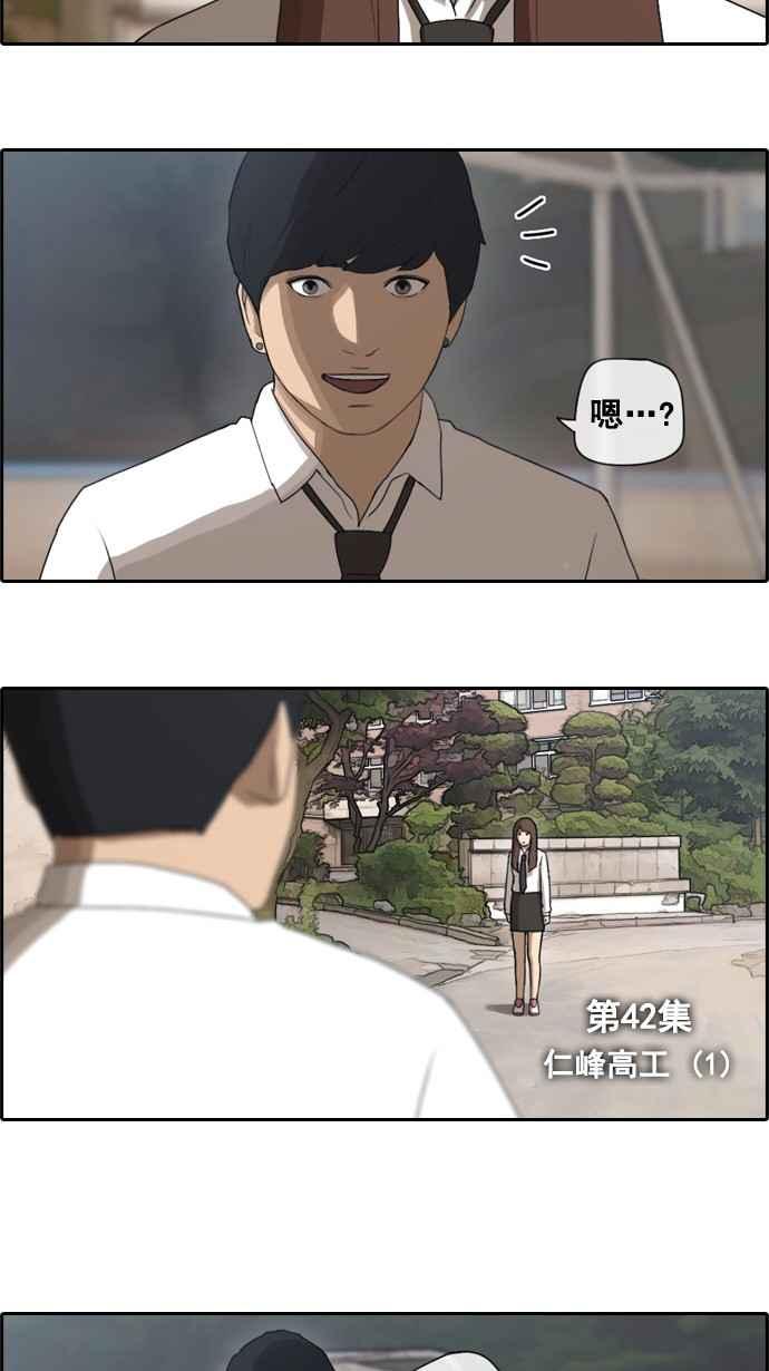 青春白卷漫画,[第42话] 仁峰高工 (1)1图