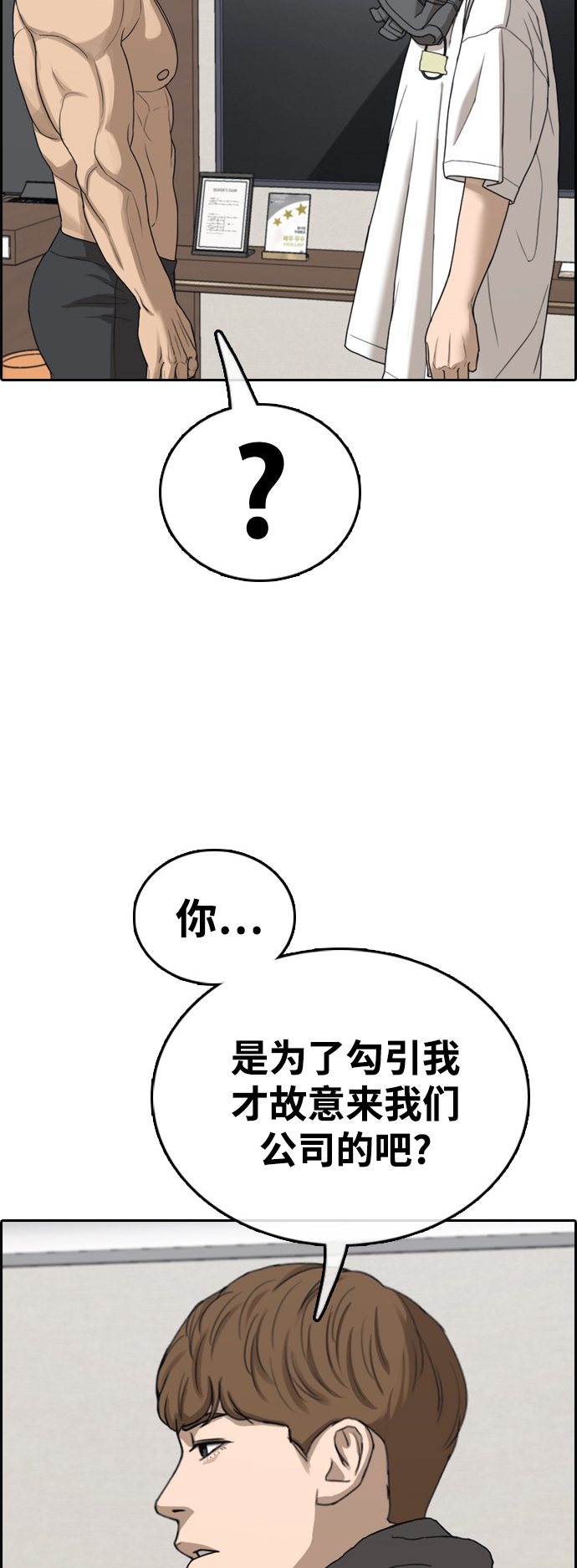 青春白卷漫画,[第429话] 分开的原因（7）2图