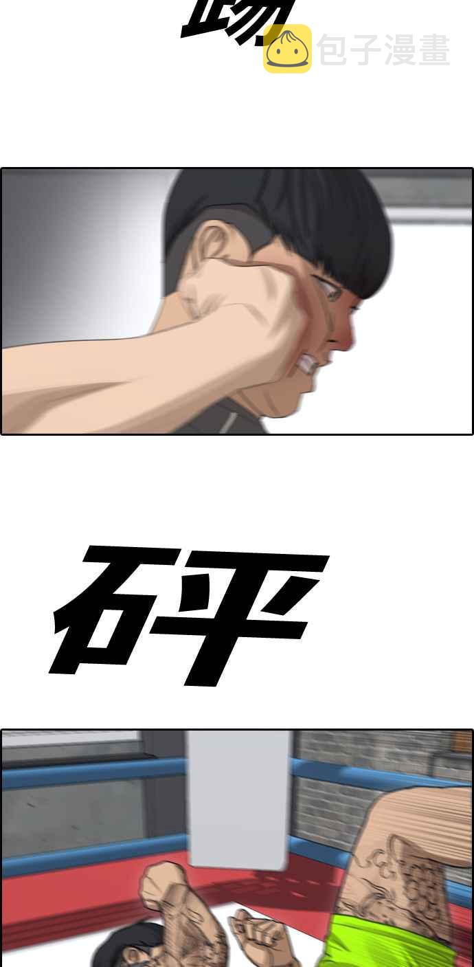 青春白卷漫画,[第344话] 光川高中 学餐队长(4)2图