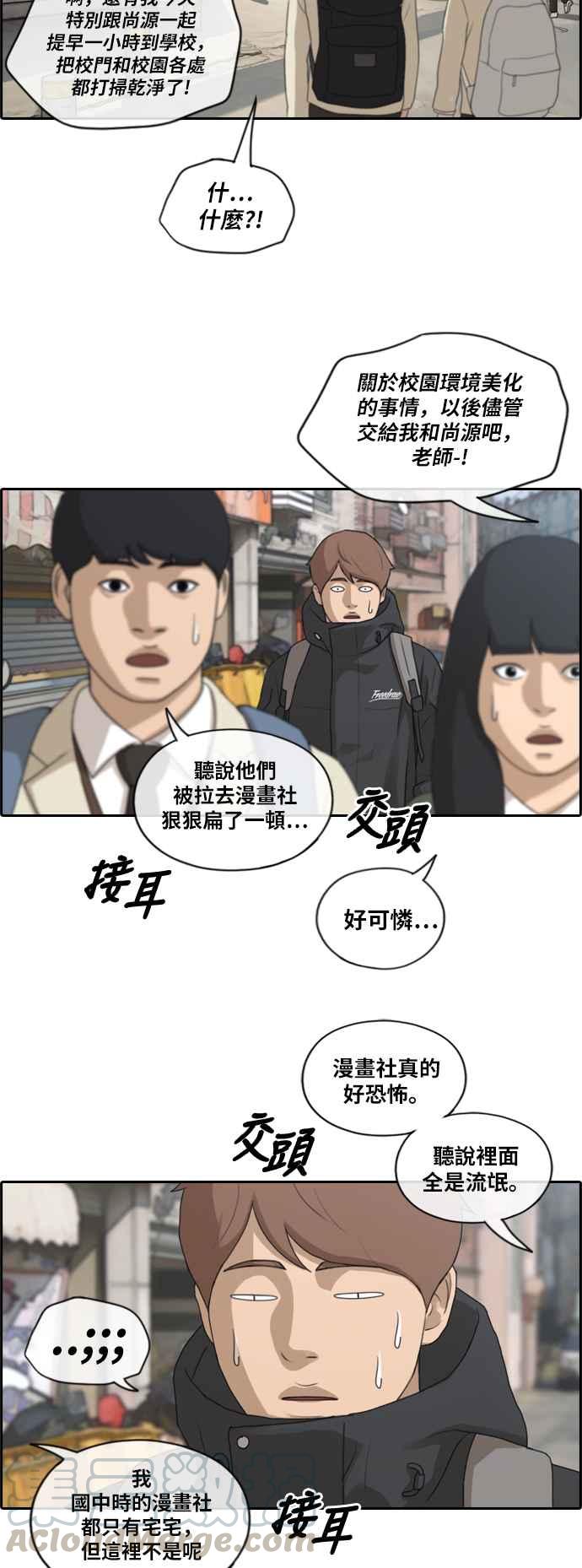 青春白卷漫画,[第165话] 又近又远的关系2图