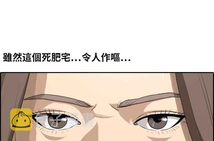 青春白卷漫画,[第101话] 勾引东猪1图