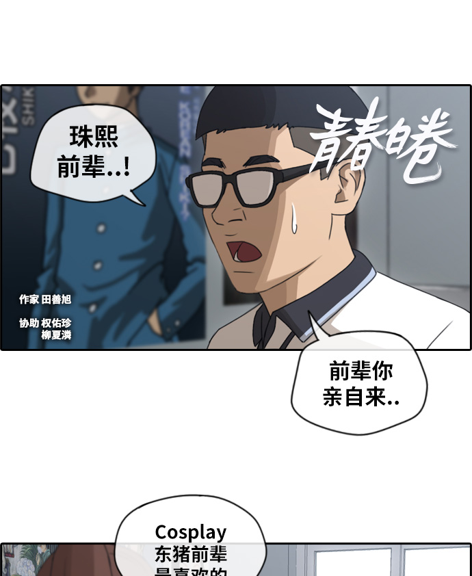 青春白卷漫画,[第112话] 把全校学生都变成了敌人2图