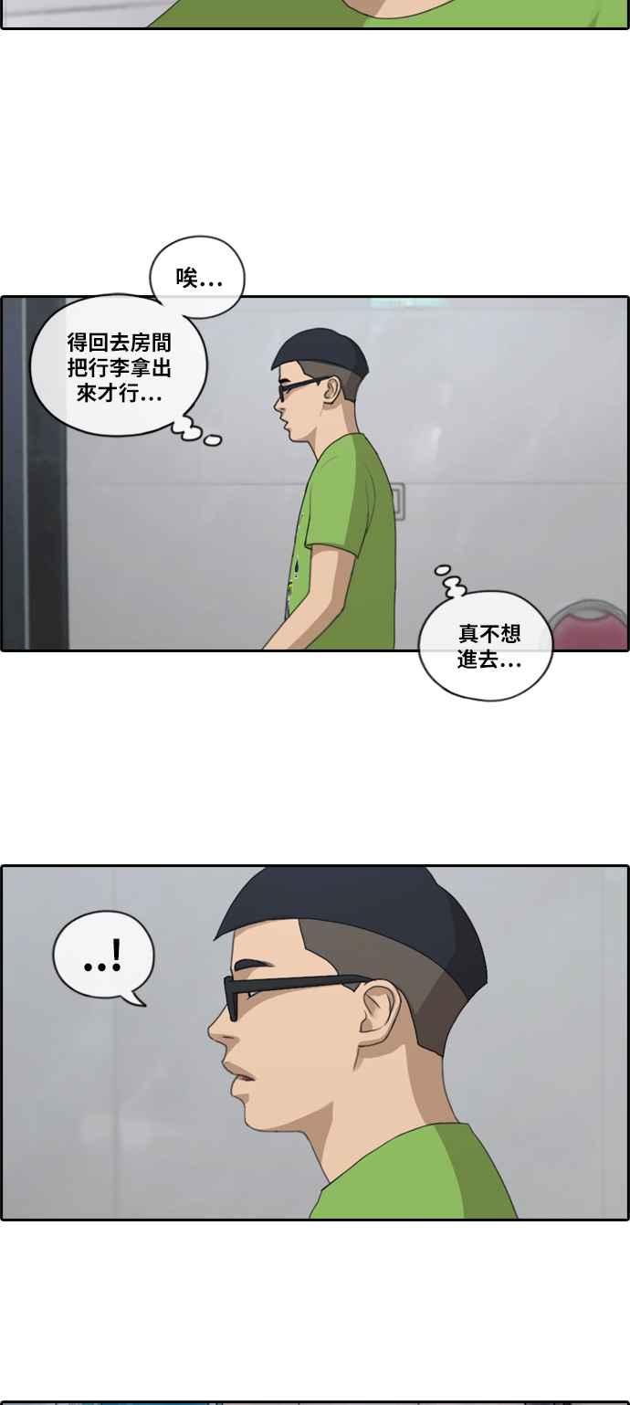 青春白卷漫画,[第141话] 第二次重逢1图