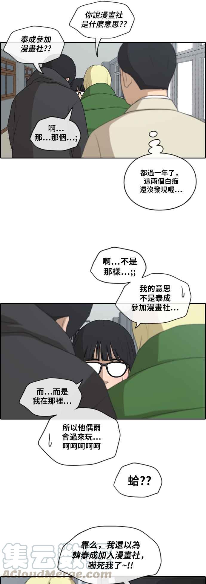 青春白卷漫画,[第164话] 恐怖的社团1图