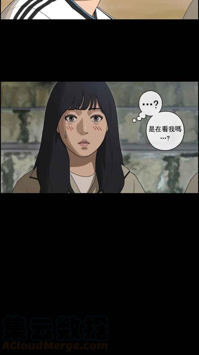 青春白卷漫画,[第85话] 创伤2图