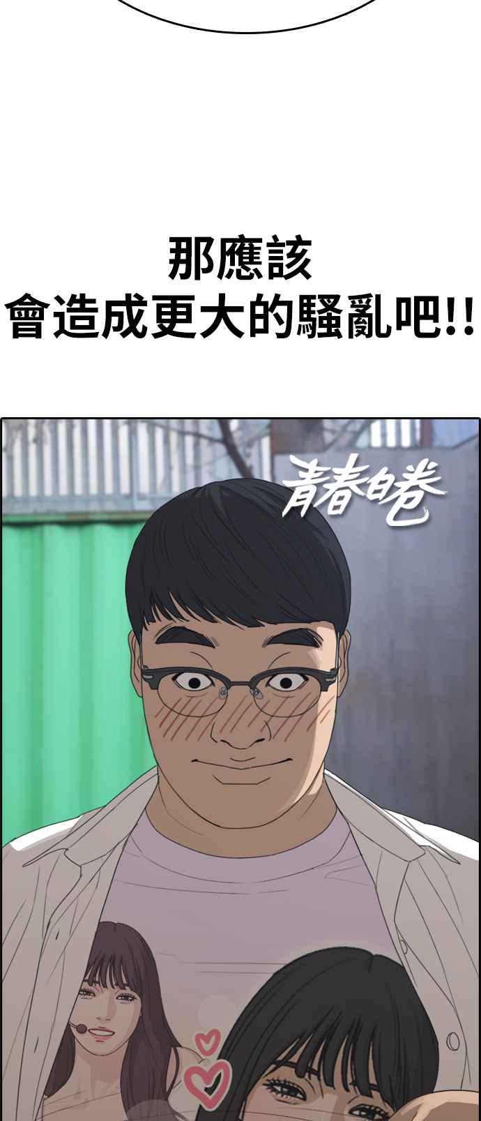 青春白卷漫画,[第347话] 韩泰成的敌人(4)2图