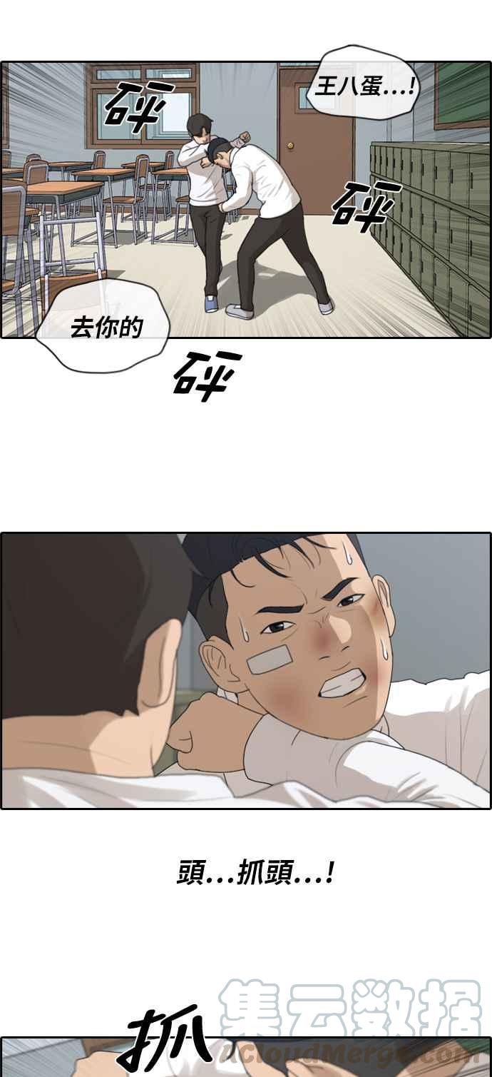 青春白卷漫画,[第153话] 任载益对朴恩赫 (2)2图