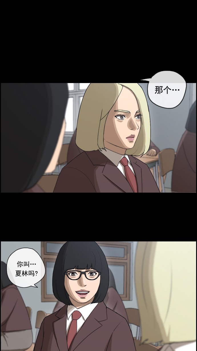 青春白卷漫画,[第59话] 具夏琳的过去（1）2图
