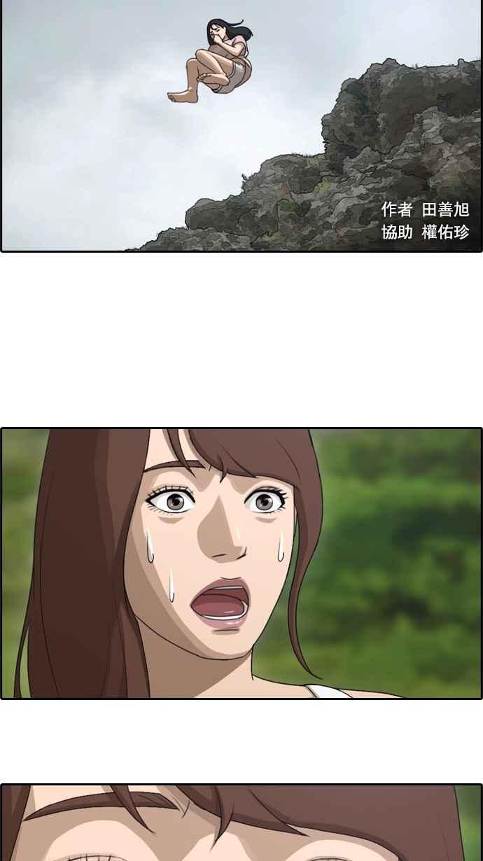 青春白卷漫画,[第83话] 昏迷的韩泰成2图