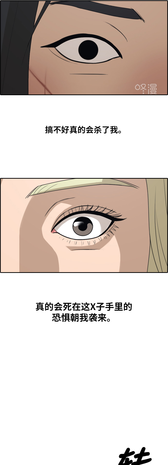 青春白卷漫画,[第250话] 女生打架（2）1图