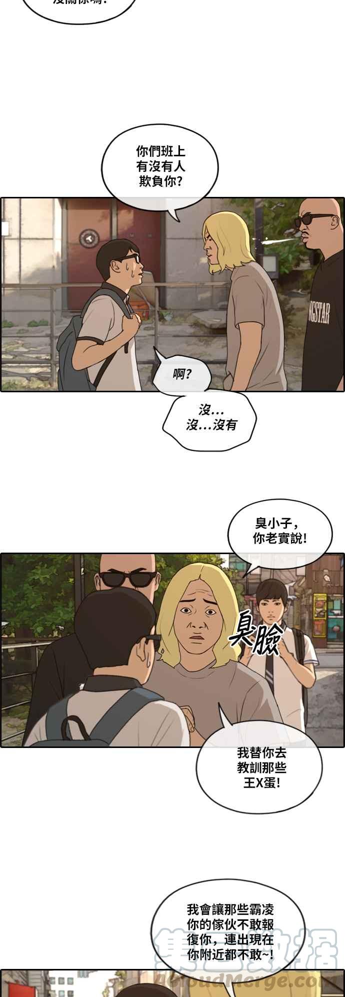 青春白卷漫画,[第226话] 在浩TV (1)1图