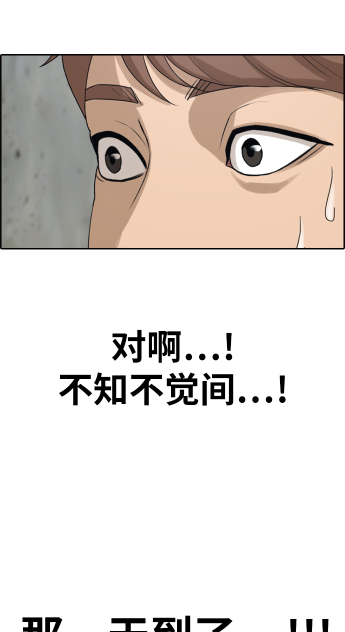 青春白卷漫画,[第323话] 超重量级东猪（5）1图