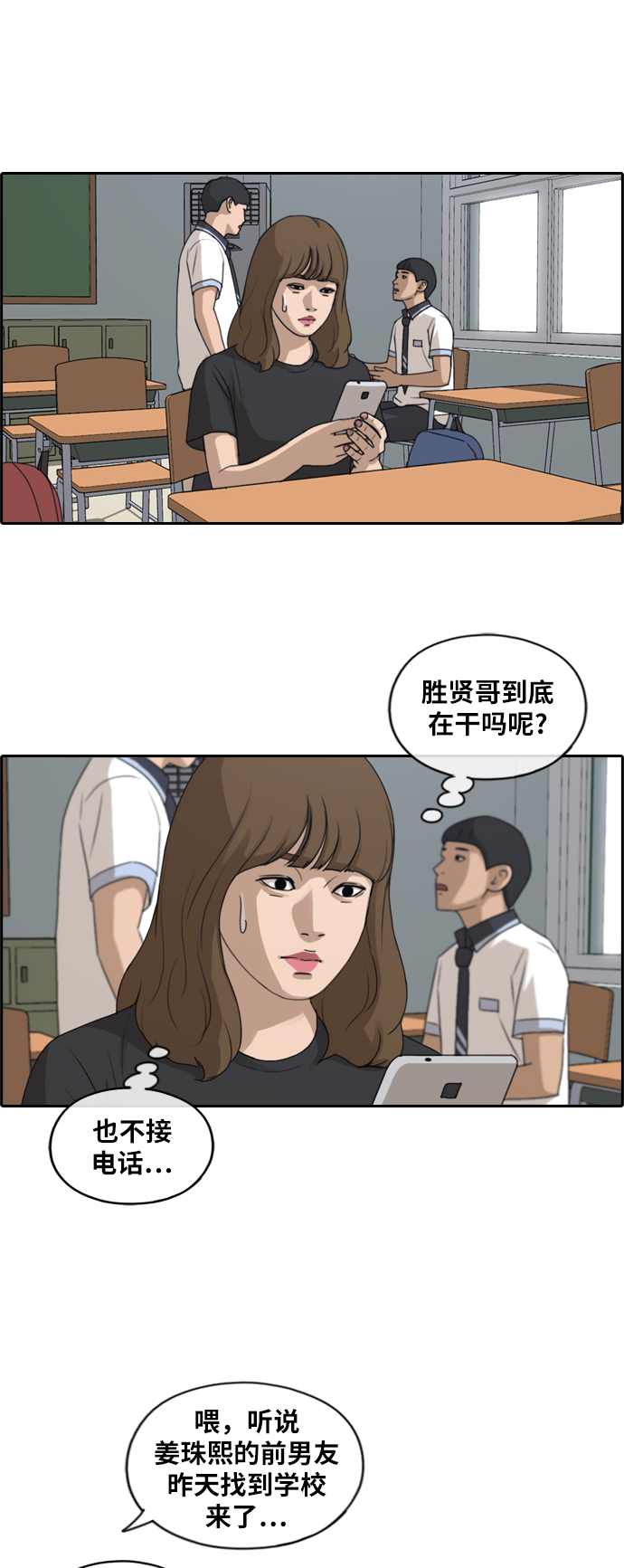青春白卷漫画,[第237话] 明星的聚会（1）1图