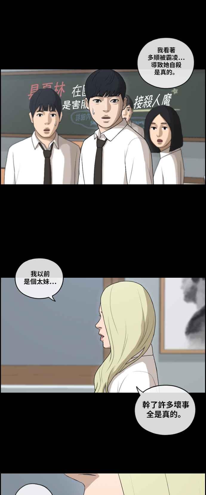 青春白卷漫画,[第95话] 去年发生在美术社的事 (3)1图