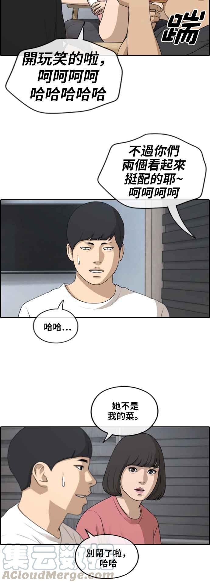青春白卷漫画,[第231话] 仲夏夜的镜浦台 (4)1图