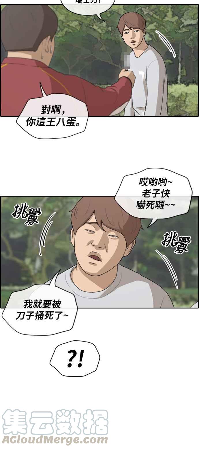 青春白卷漫画,[第143话] 在国立博物馆 (2)1图