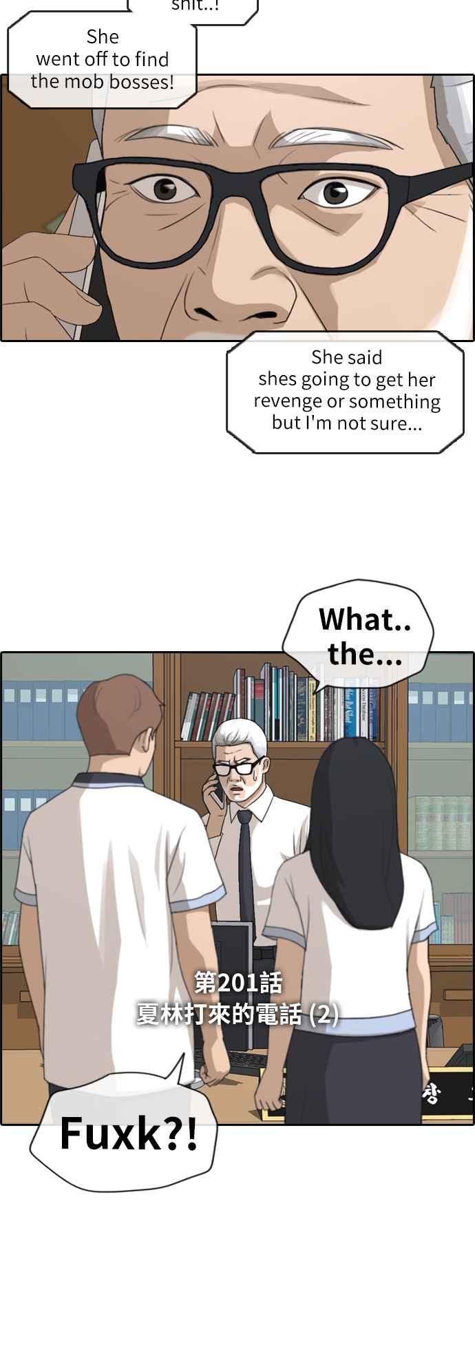 青春白卷漫画,[第201话] 夏林打来的电话 (2)1图