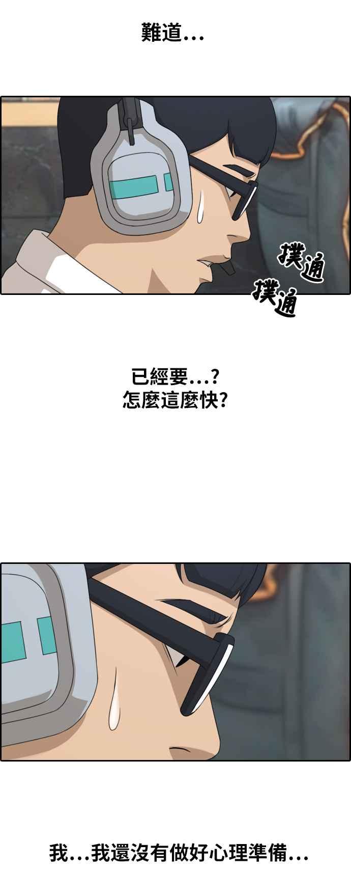 青春白卷漫画,[第301话] 节目结束後 (3)1图