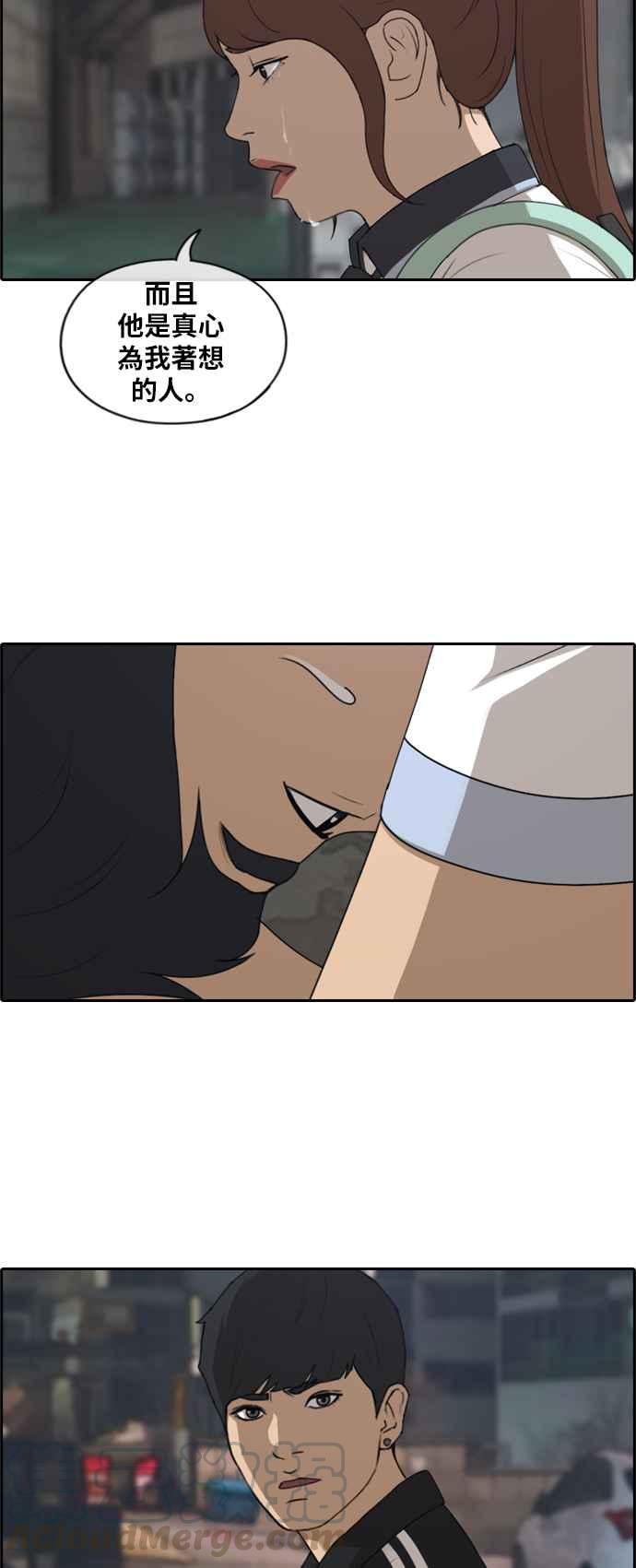 青春白卷漫画,[第221话] 危险的前男友 (3)1图