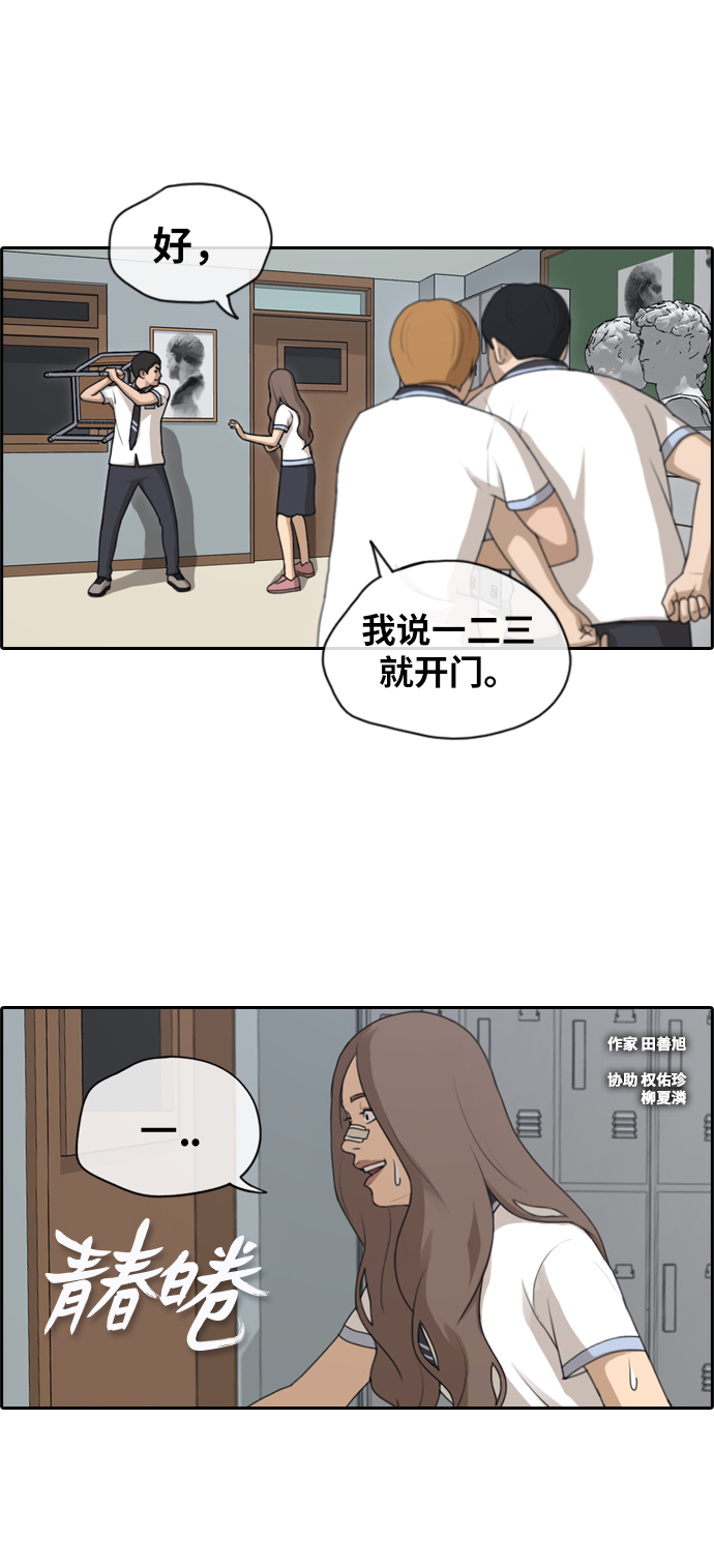 青春白卷漫画,[第124话] 天使模式的张奉南2图
