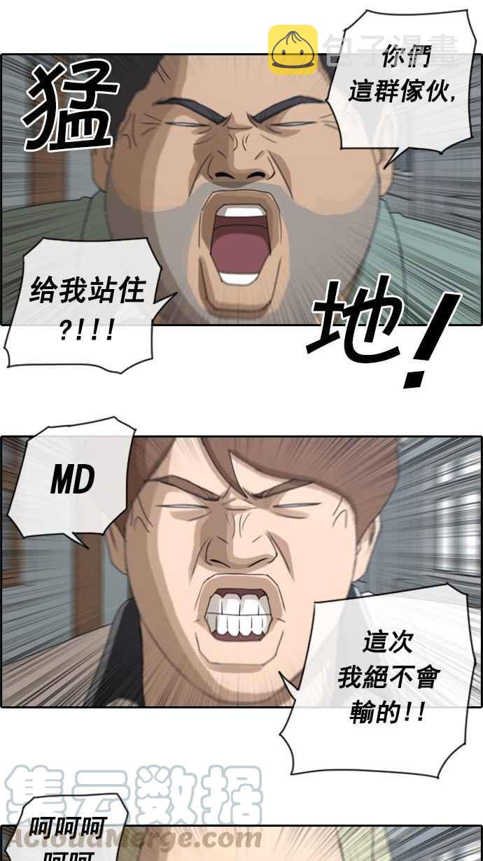 青春白卷漫画,[第63话] 被称作梦幻岛屿的地方2图