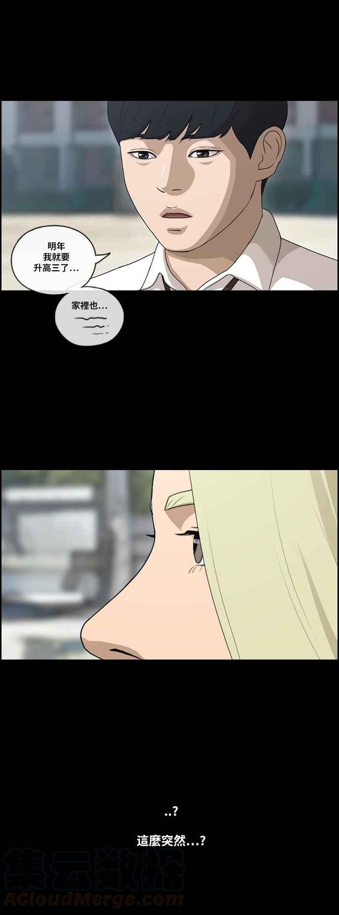 青春白卷漫画,[第96话] 去年发生在美术社的事 (4)1图