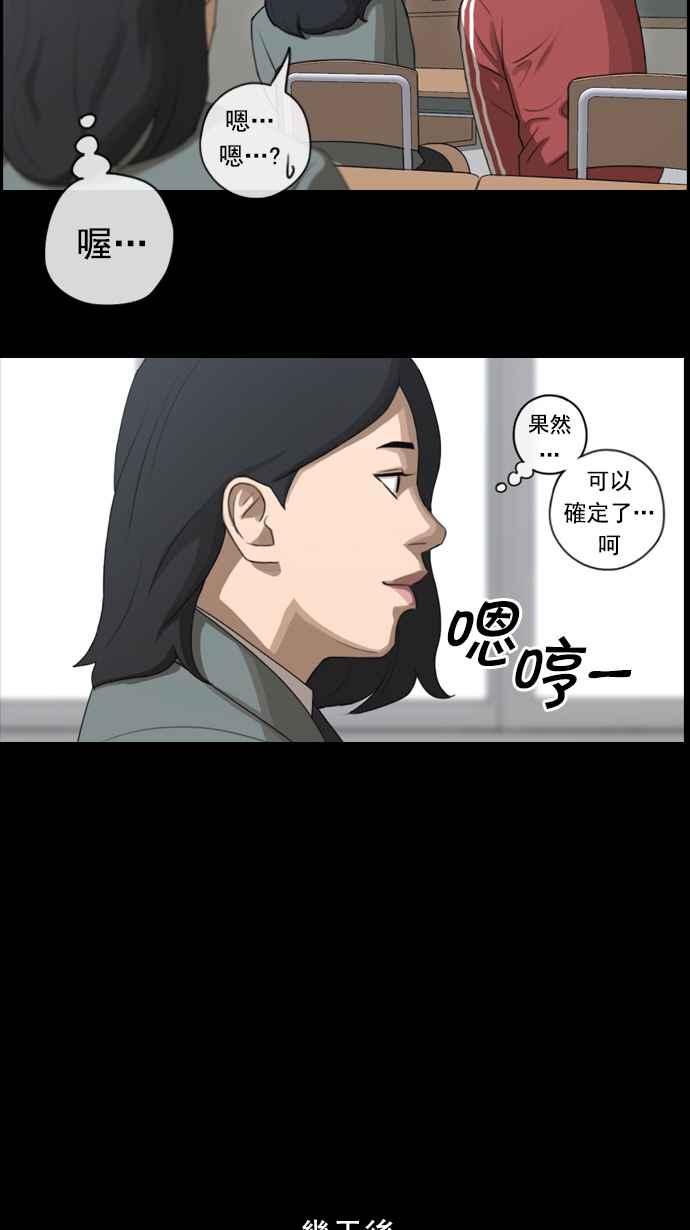 青春白卷漫画,[第85话] 创伤2图