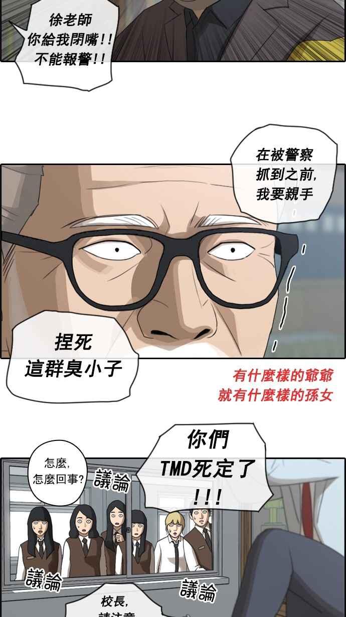 青春白卷漫画,[第54话] 就算进了虎穴2图