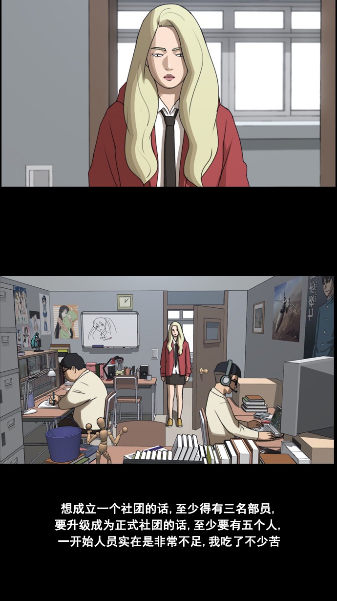 青春白卷漫画,[第60话] 具夏琳的过去（2）2图