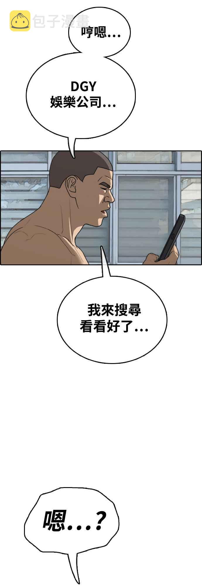 青春白卷漫画,[第426话] 错综复杂的原因(4)2图