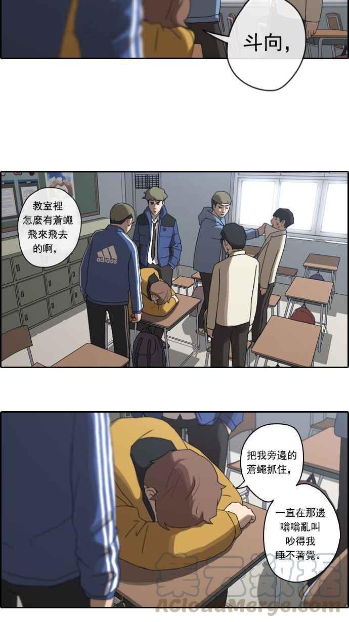 青春白卷漫画,[第9话] 烦恼的开始1图