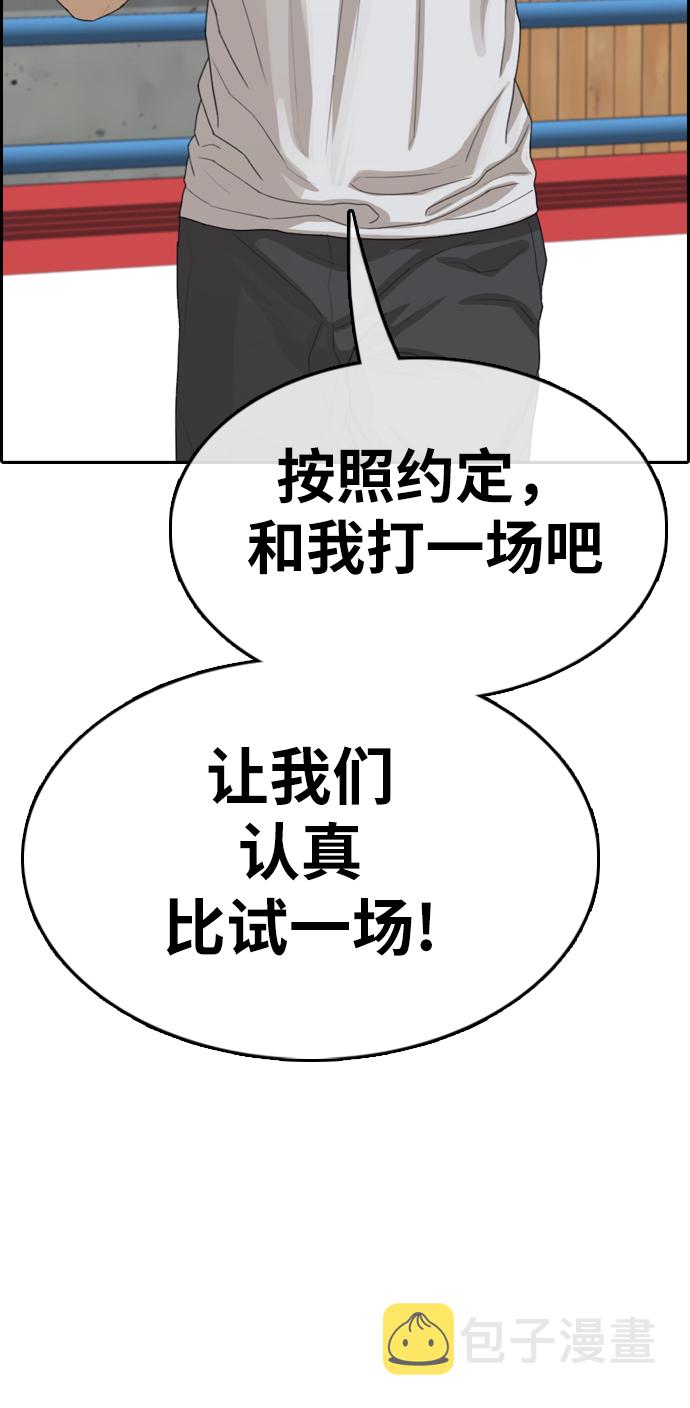 青春白卷漫画,[第344话] 广川学校供餐队长（4）1图