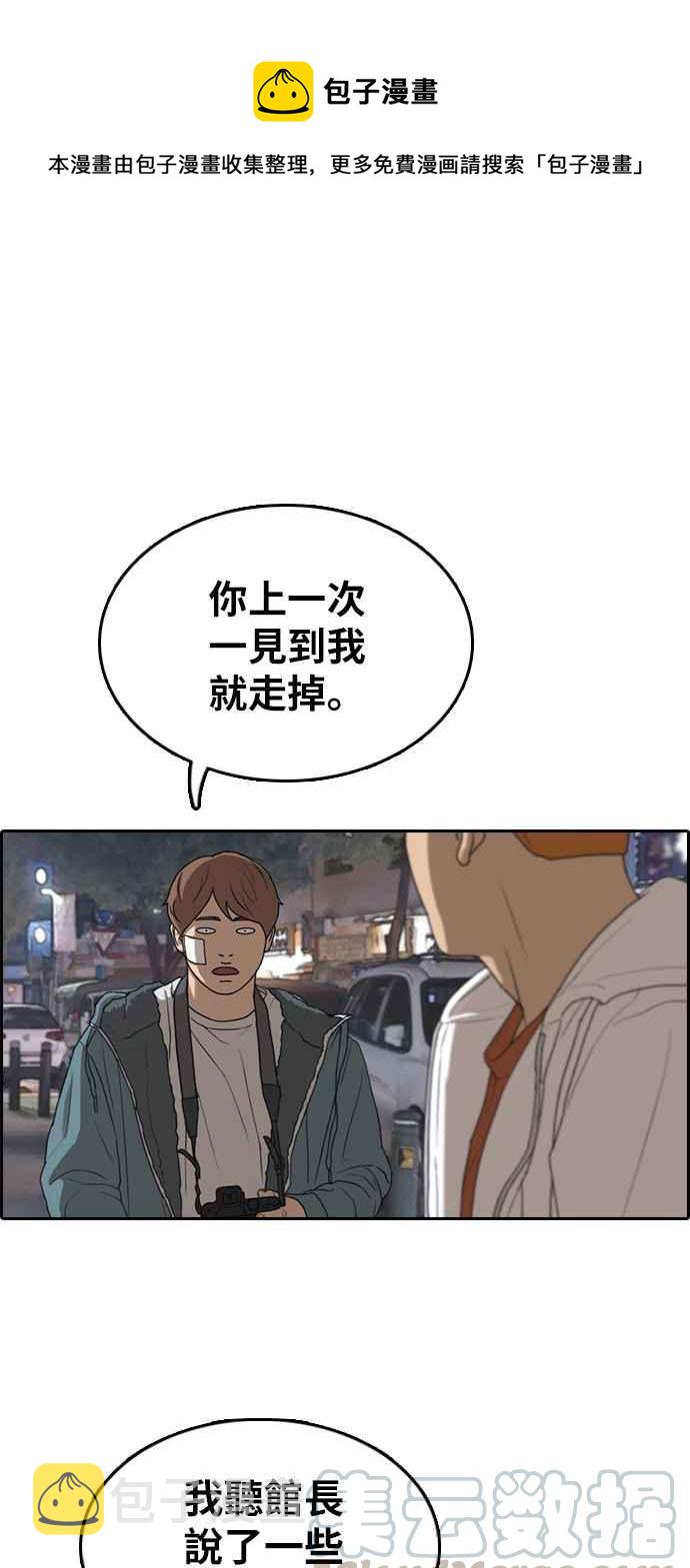青春白卷漫画,[第316话] 搏击 (3)1图