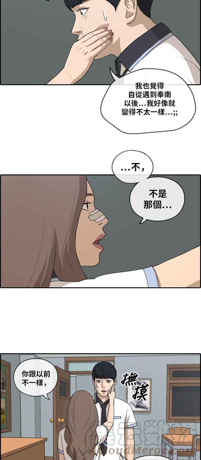 青春白卷漫画,[第121话] 超级大混乱2图