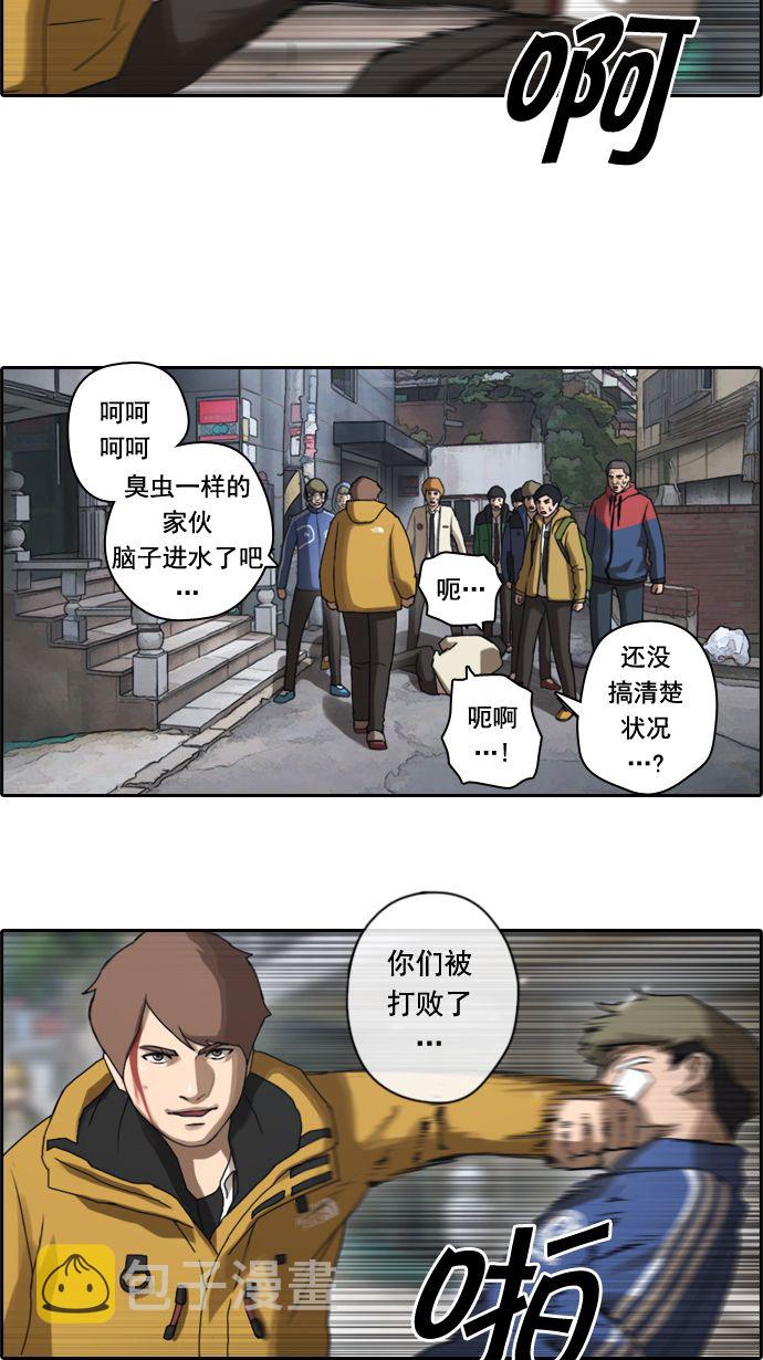 青春白卷漫画,[第16话] 火热的周五（6）2图