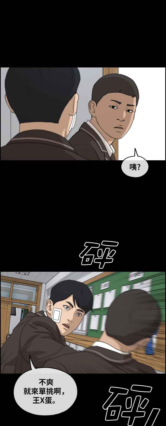 青春白卷漫画,[第270话] 郑东赫 (2)1图