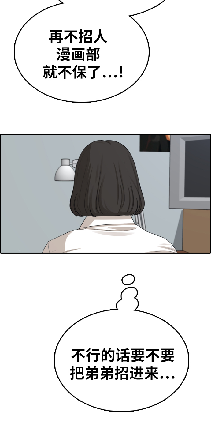 青春白卷漫画,[第325话] 金发男生（1）1图
