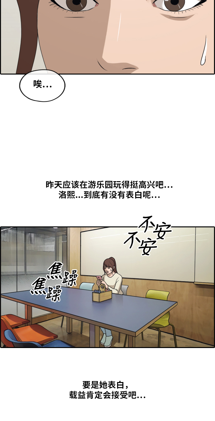 青春白卷漫画,[第214话] 新人演员的嫉妒（2）1图