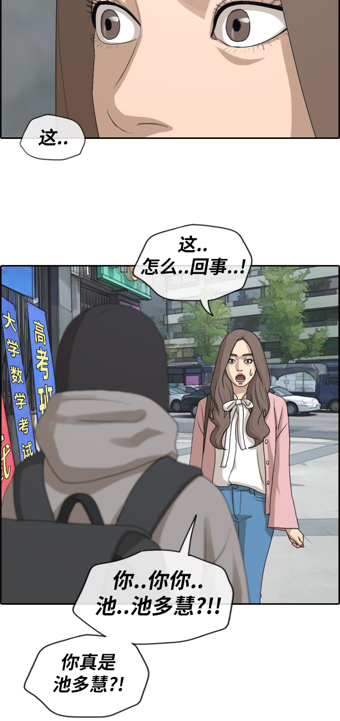 青春白卷漫画,[第175话] 狙击韩泰成2图