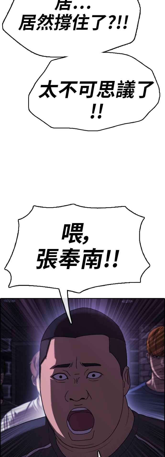 青春白卷漫画,[第399话] 拳击俱乐部(6)2图