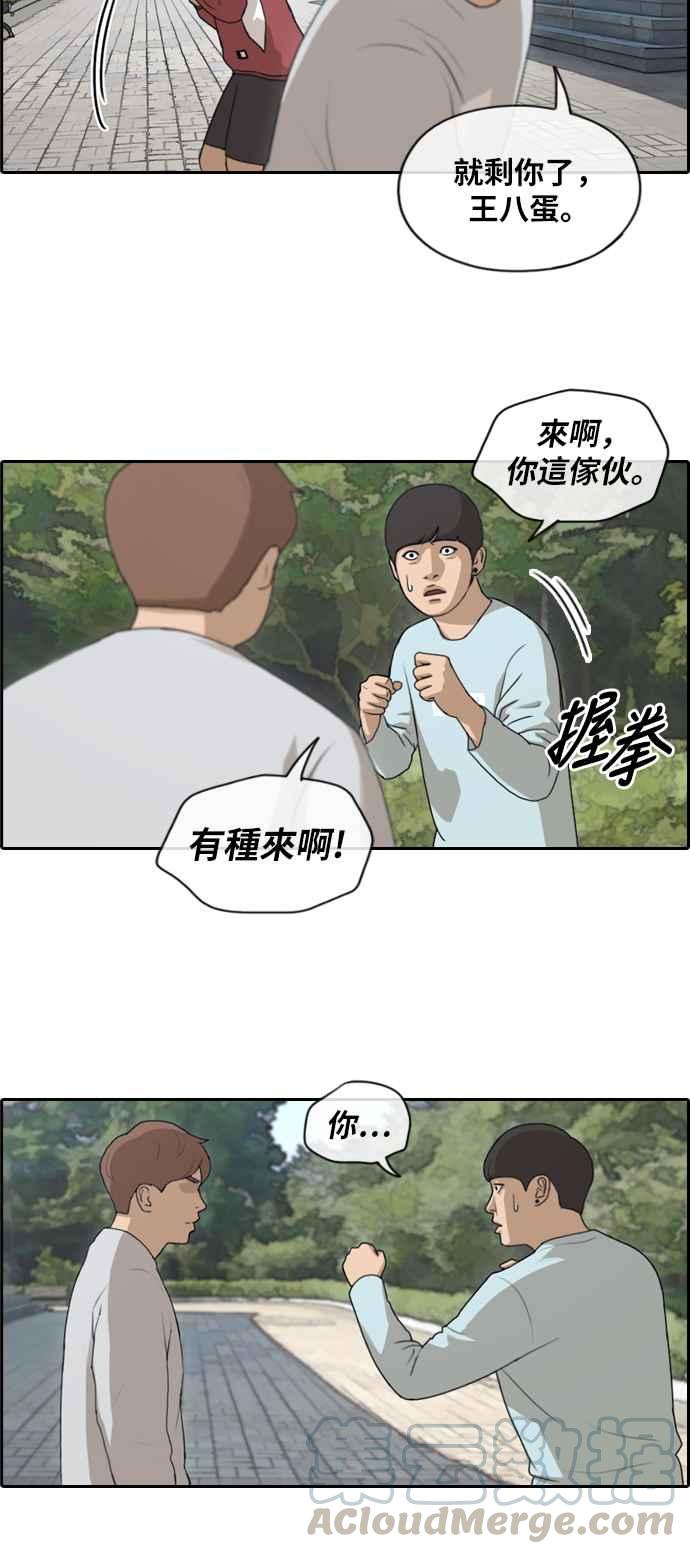 青春白卷漫画,[第143话] 在国立博物馆 (2)2图