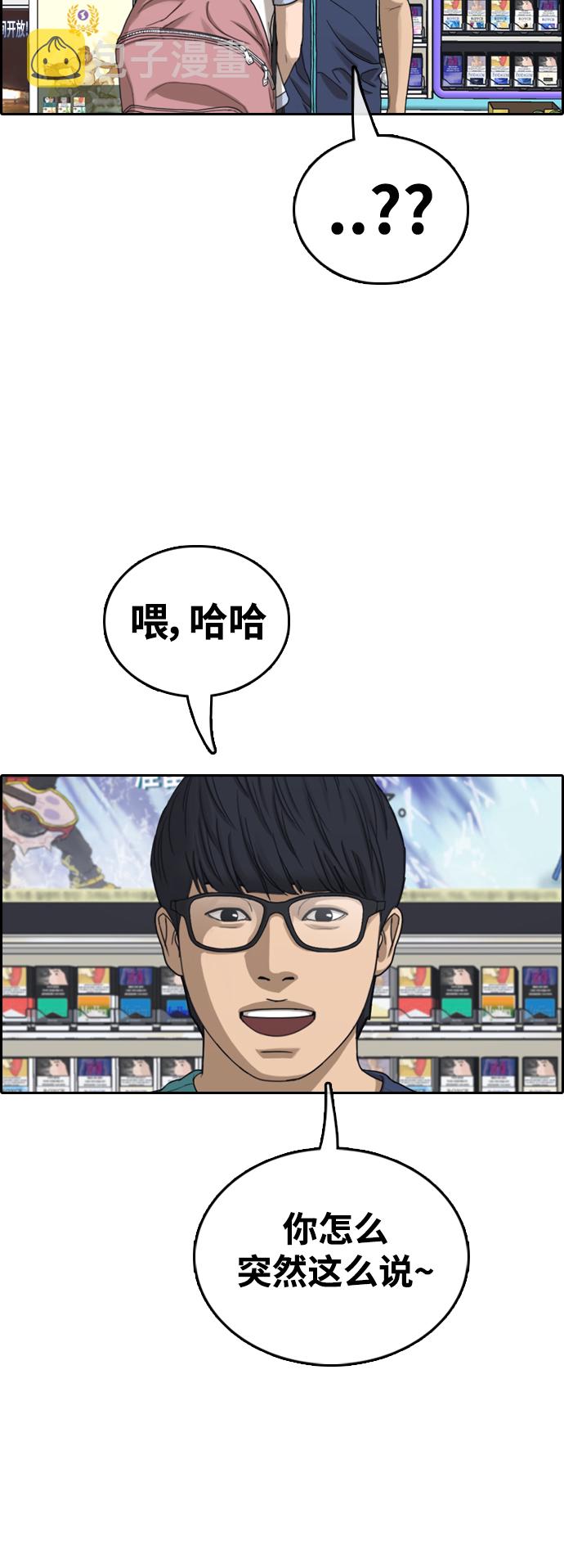 青春白卷漫画,[第432话] 复合（2）2图
