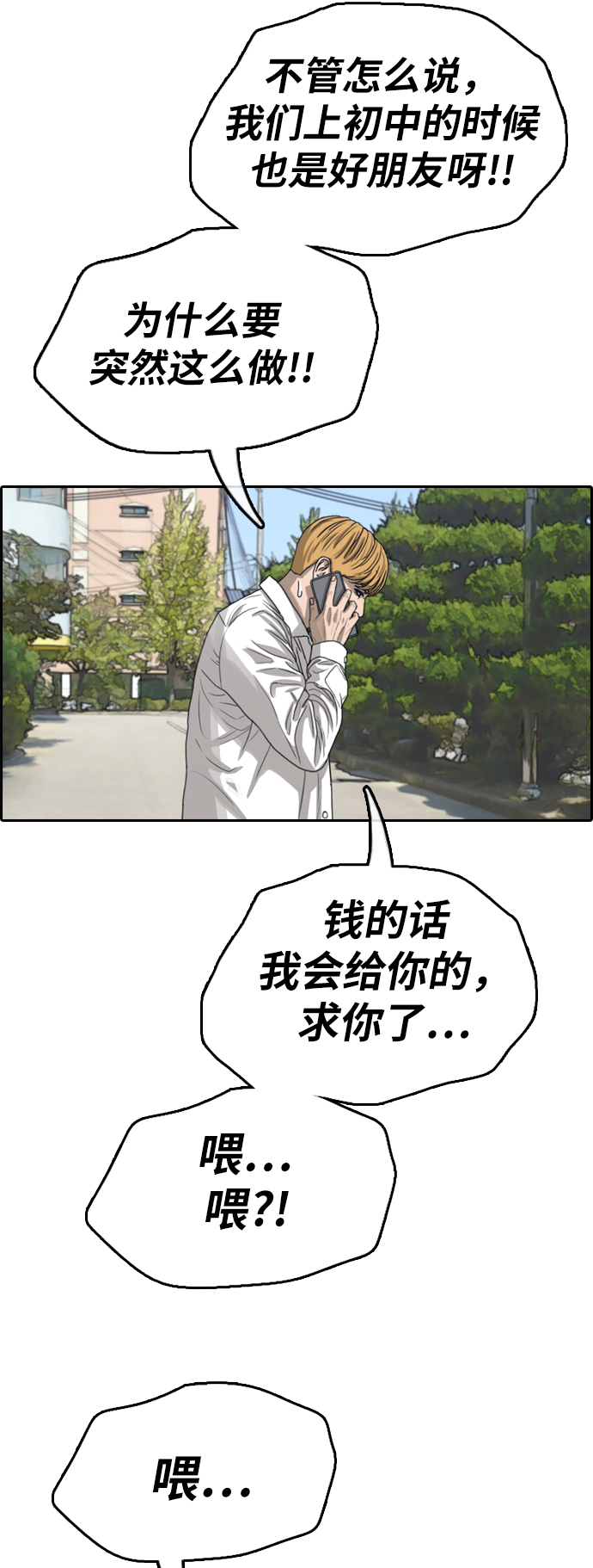 青春白卷漫画,[第341话] 广川学校供餐队长（1）2图
