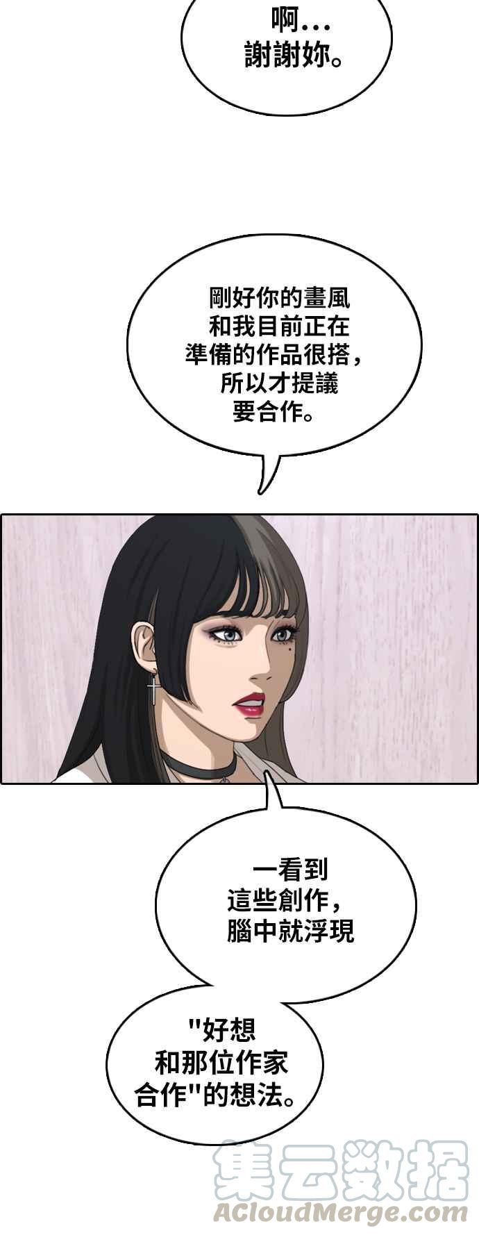 青春白卷漫画,[第372话] 正式连载(6)1图